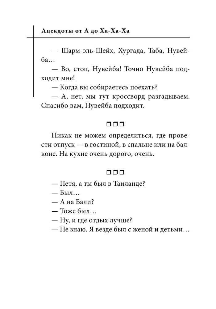 Jokes from A to Ha-Ha-Ha