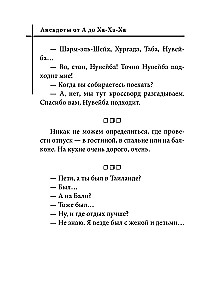 Jokes from A to Ha-Ha-Ha