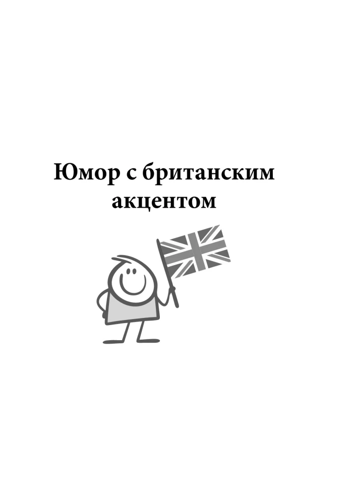 Jokes from A to Ha-Ha-Ha