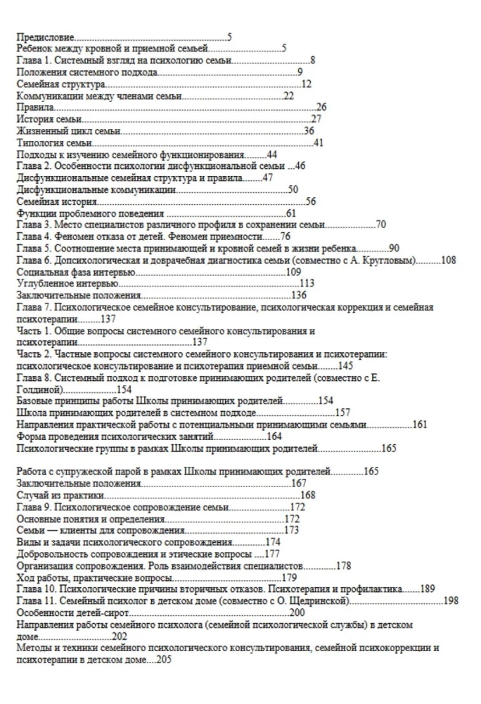 Help for Families. The Psychology of Decisions and Changes