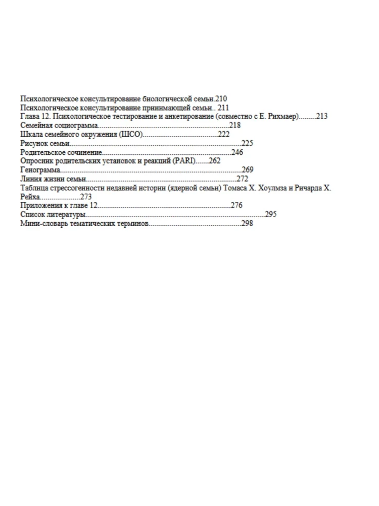 Help for Families. The Psychology of Decisions and Changes