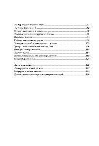 Sewing Children's Clothing. A Practical Guide