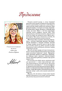 Sewing Children's Clothing. A Practical Guide