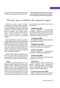 Sewing Children's Clothing. A Practical Guide