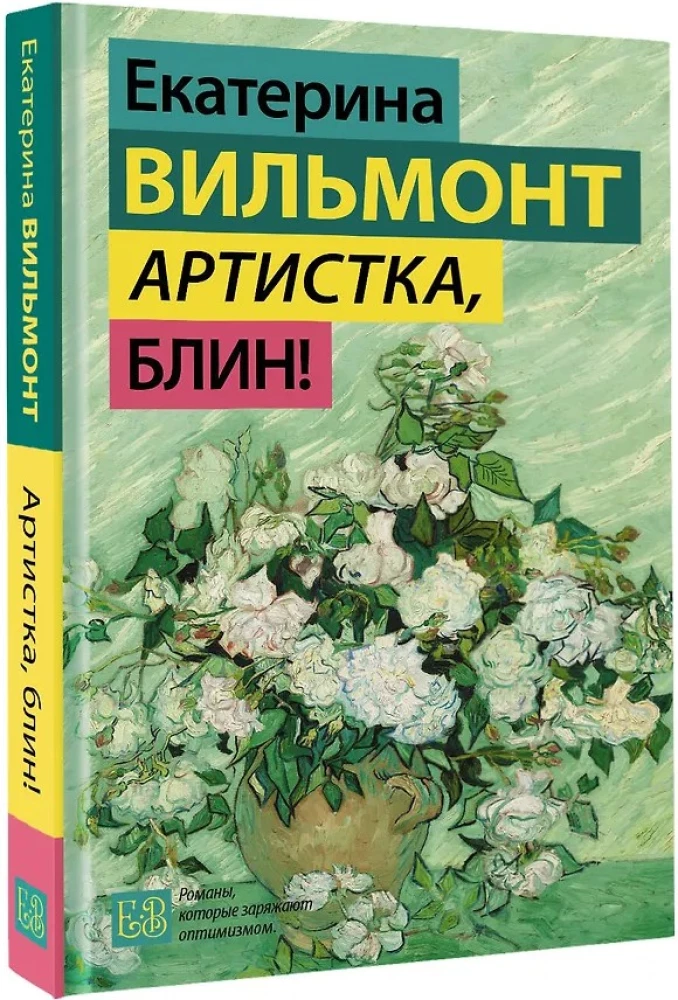 The Artist, Damn It!