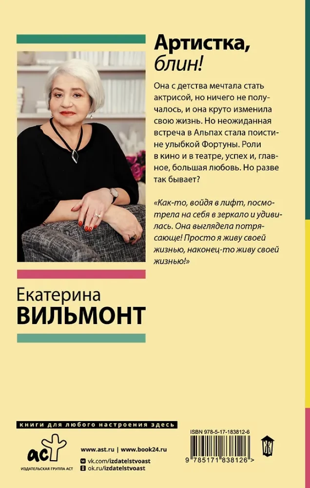 The Artist, Damn It!