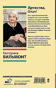 The Artist, Damn It!