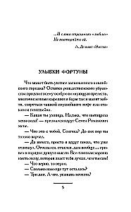 The Artist, Damn It!