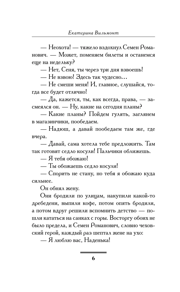 The Artist, Damn It!