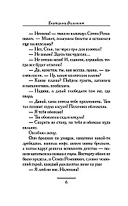 The Artist, Damn It!