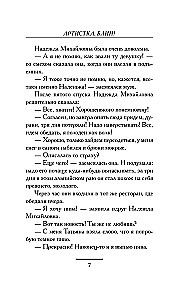 The Artist, Damn It!