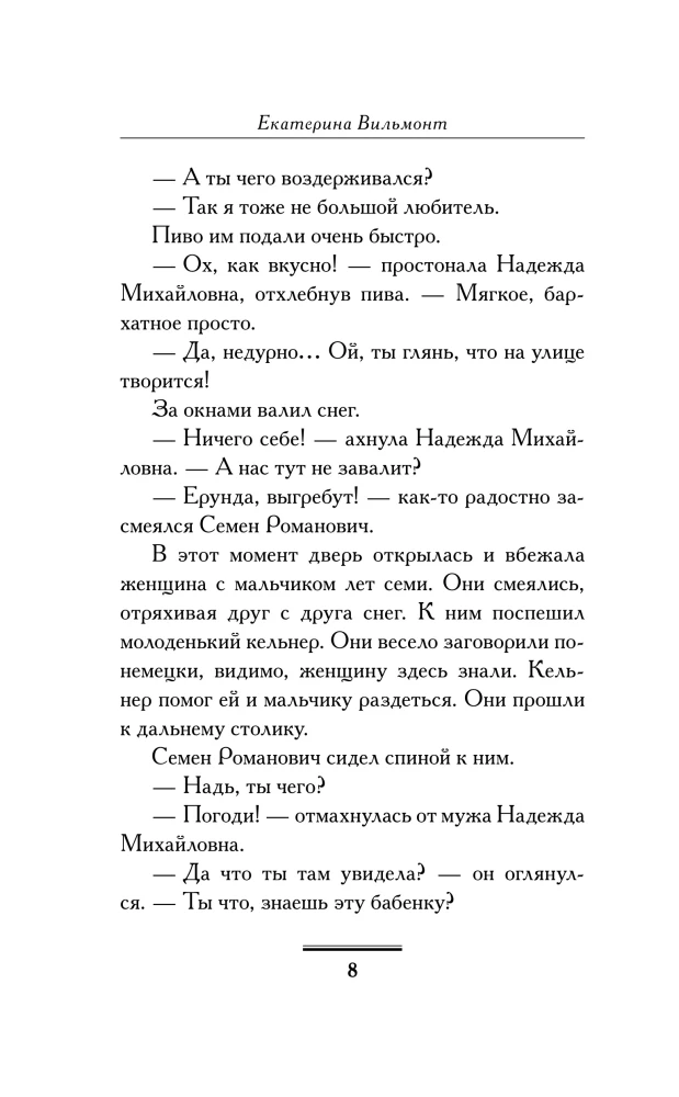 The Artist, Damn It!