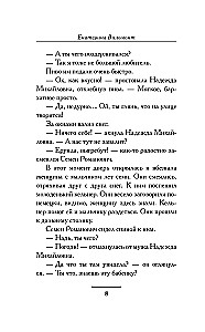 The Artist, Damn It!