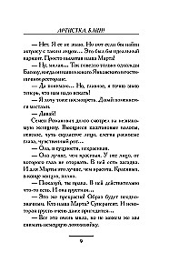 The Artist, Damn It!