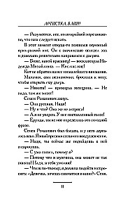 The Artist, Damn It!