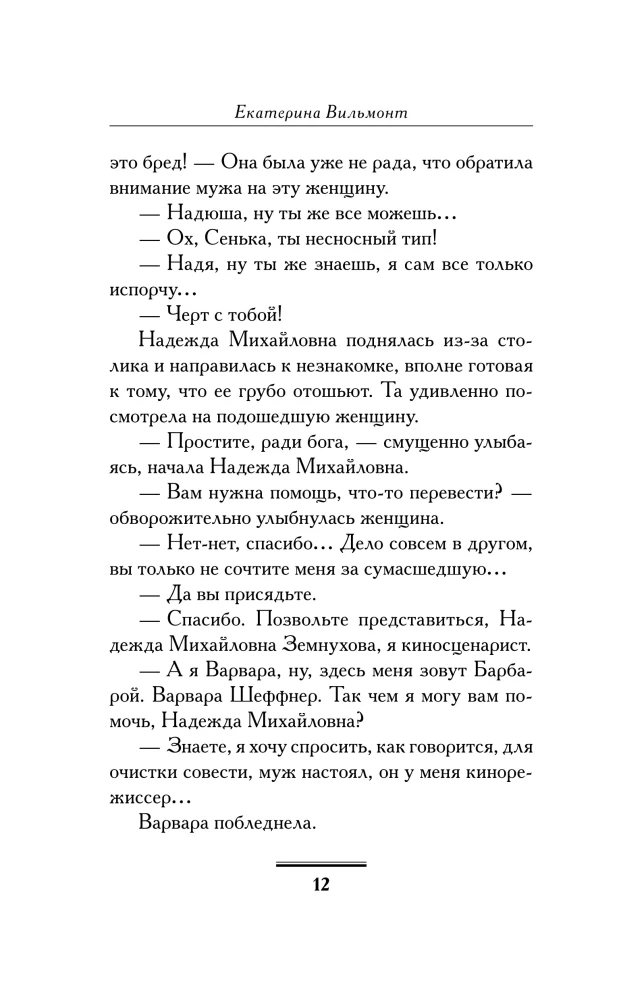 The Artist, Damn It!