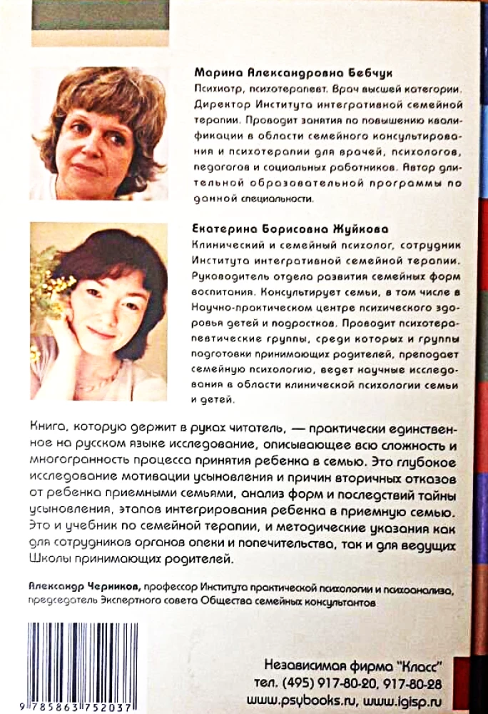 Help for Families. The Psychology of Decisions and Changes