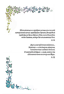 Магия Пэри против правил!