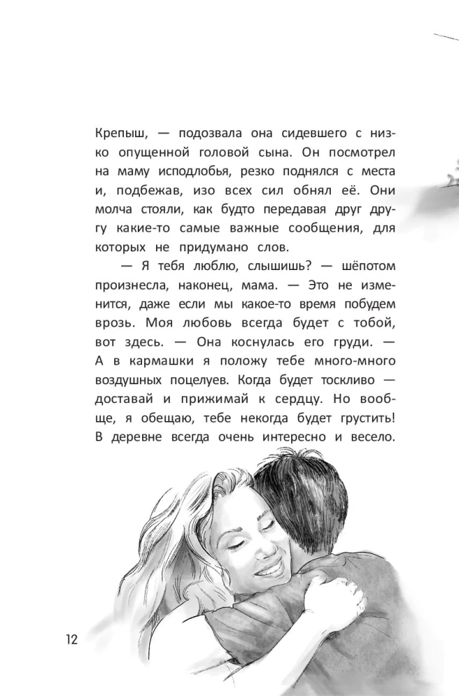 Can I stay with mom?