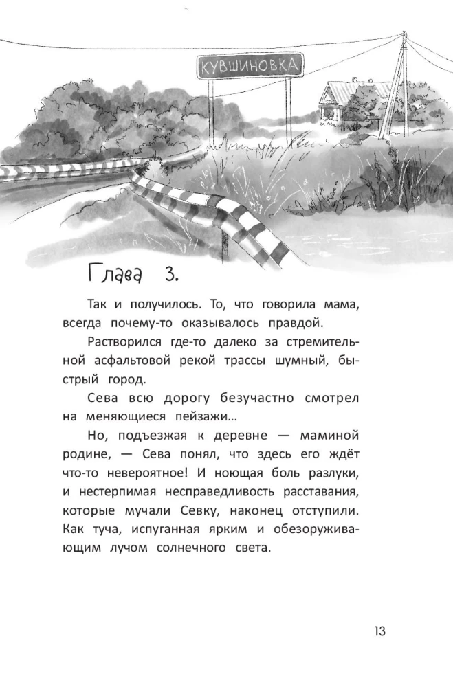 Can I stay with mom?