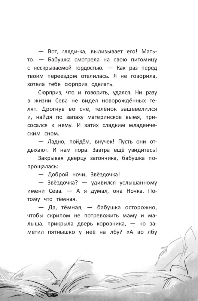 Can I stay with mom?