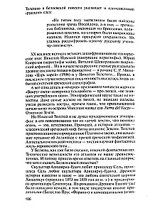 Александр Беляев