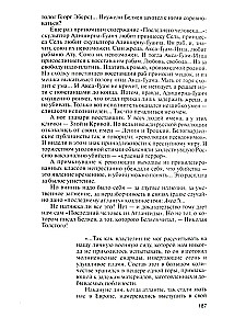 Александр Беляев