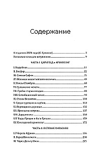 Journey to Turkey and Egypt. Life, Customs, Traditions