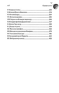 Journey to Turkey and Egypt. Life, Customs, Traditions
