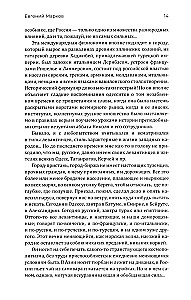 Journey to Turkey and Egypt. Life, Customs, Traditions