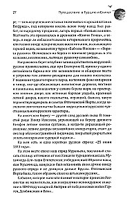 Journey to Turkey and Egypt. Life, Customs, Traditions