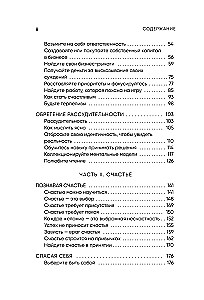 Almanahs Navala Rāvikanta. Ceļvedis uz bagātību un laimi