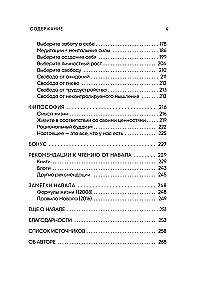Almanahs Navala Rāvikanta. Ceļvedis uz bagātību un laimi