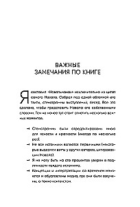 Almanahs Navala Rāvikanta. Ceļvedis uz bagātību un laimi