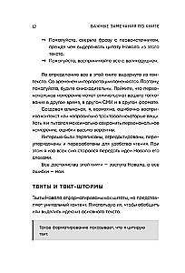 Almanahs Navala Rāvikanta. Ceļvedis uz bagātību un laimi