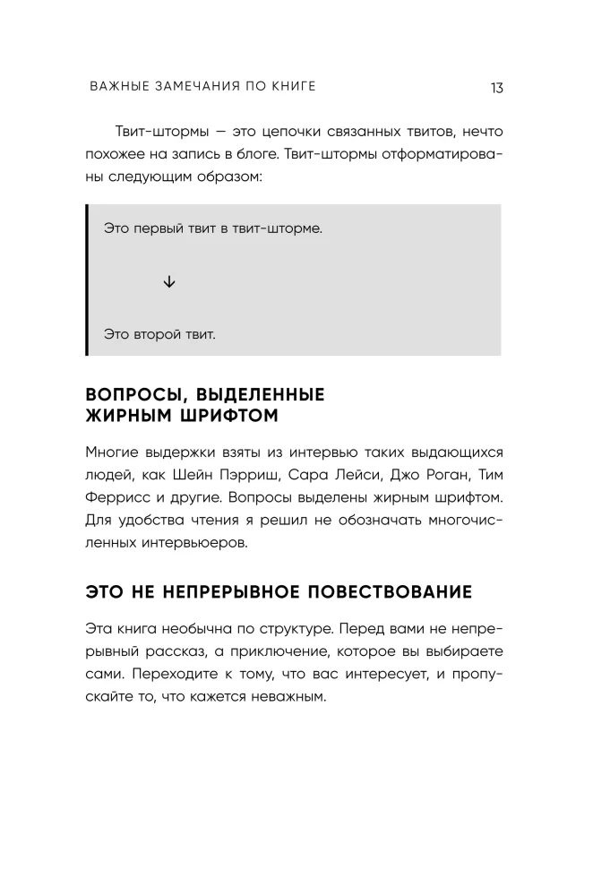 Almanahs Navala Rāvikanta. Ceļvedis uz bagātību un laimi