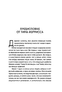 Almanahs Navala Rāvikanta. Ceļvedis uz bagātību un laimi