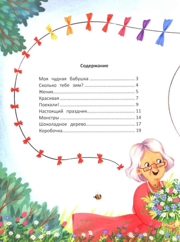 My Wonderful Grandma