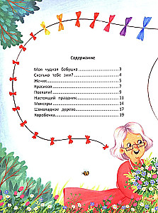 My Wonderful Grandma