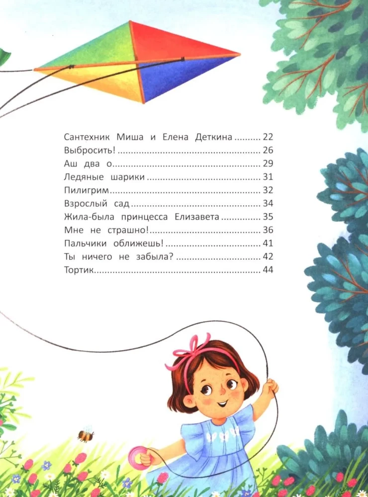 My Wonderful Grandma