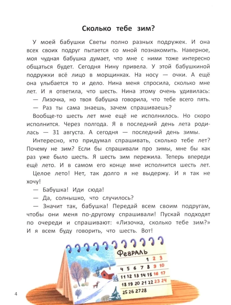 My Wonderful Grandma