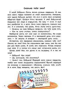 My Wonderful Grandma