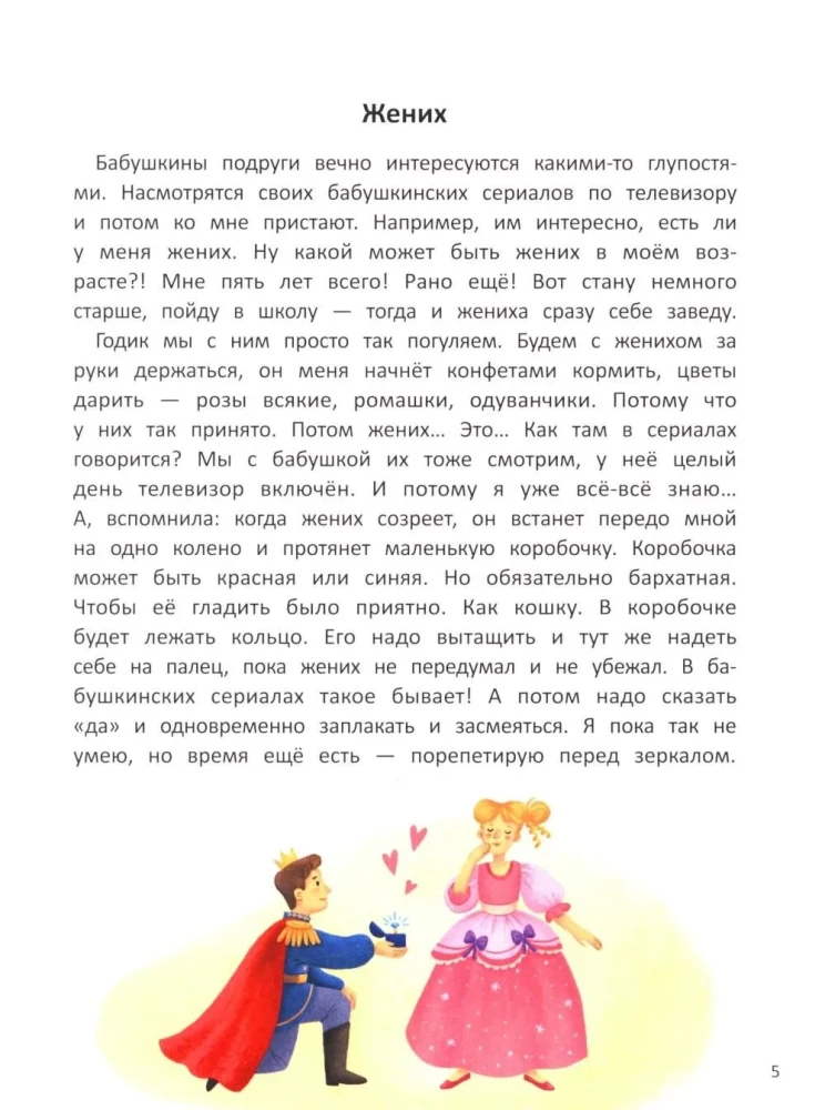 My Wonderful Grandma