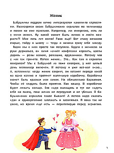 My Wonderful Grandma