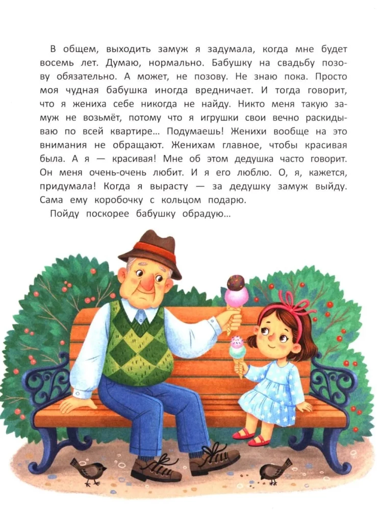 My Wonderful Grandma