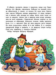 My Wonderful Grandma