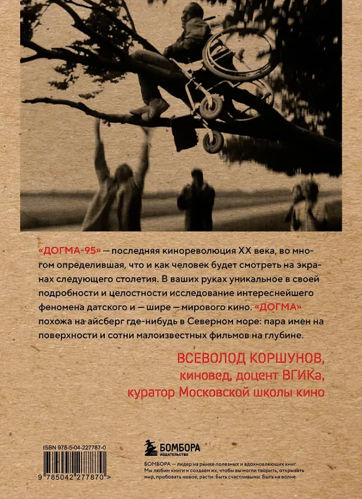 Dogma-95 un Lars von Triers. Pieredze askēzē