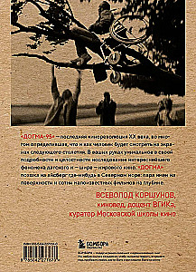 Dogma-95 un Lars von Triers. Pieredze askēzē