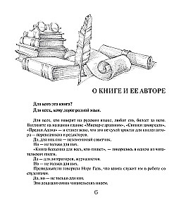 Слово живое и мертвое