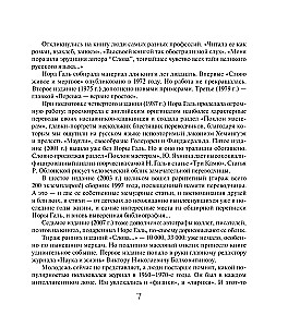 Слово живое и мертвое